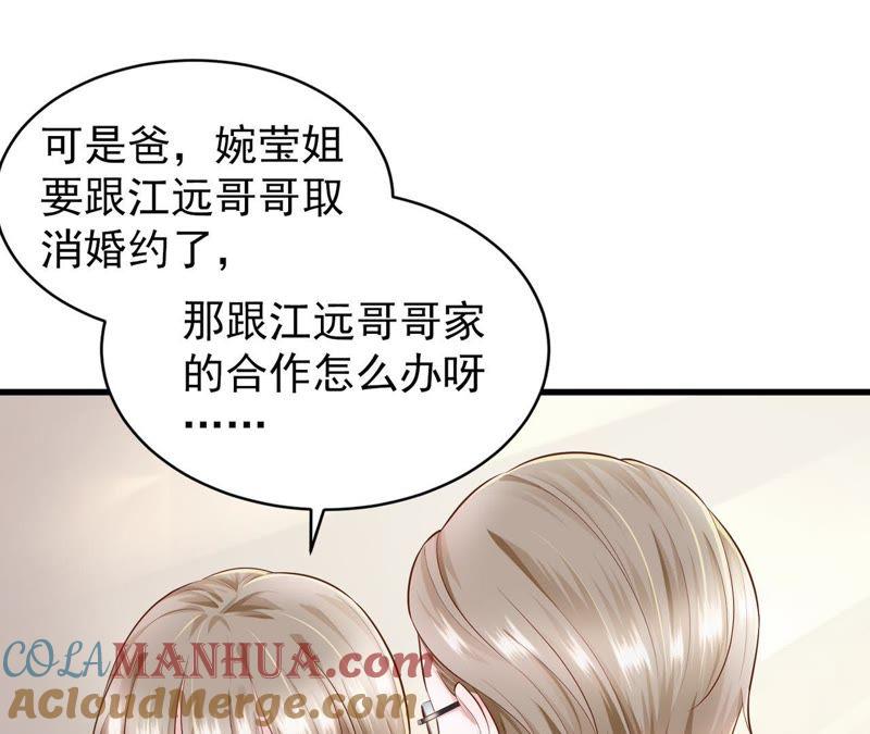 第3话一杯荷花绿茶送给你-逆转人生：遇见秦先生-哈漫文化（第20张）
