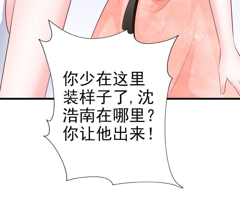第48话牺牲品-逆转人生：遇见秦先生-哈漫文化（第7张）