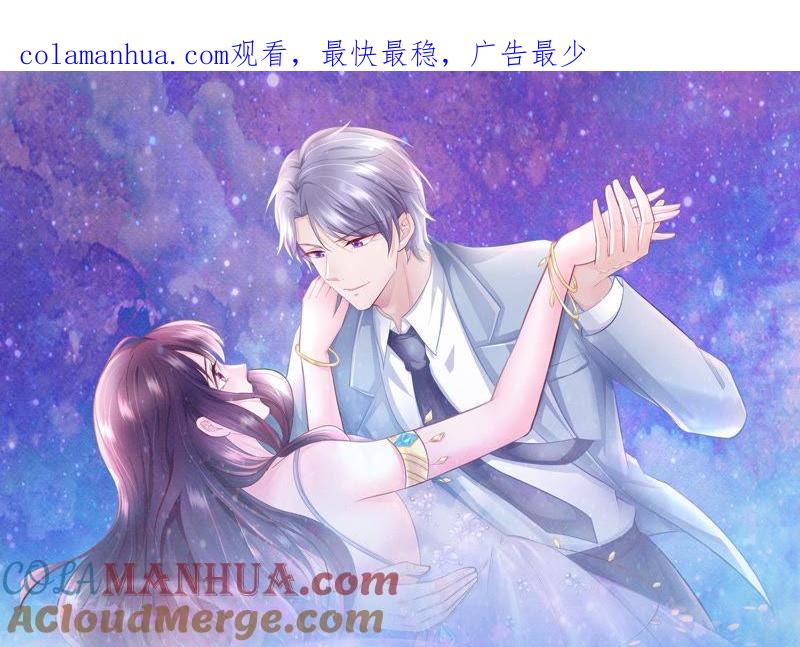 第48话牺牲品-逆转人生：遇见秦先生-哈漫文化（第1张）