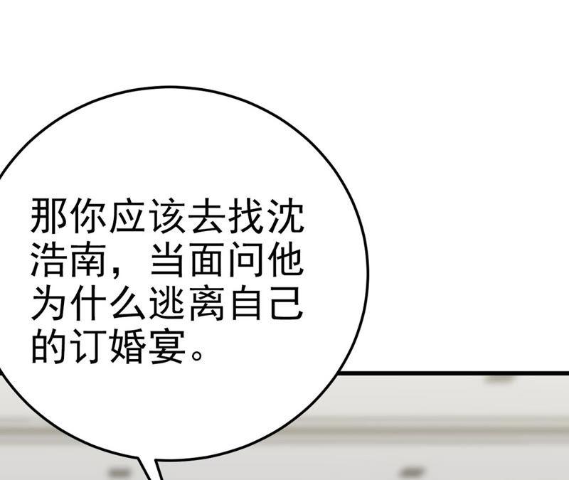 第48话牺牲品-逆转人生：遇见秦先生-哈漫文化（第8张）