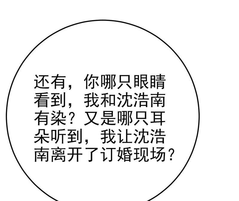 第48话牺牲品-逆转人生：遇见秦先生-哈漫文化（第12张）