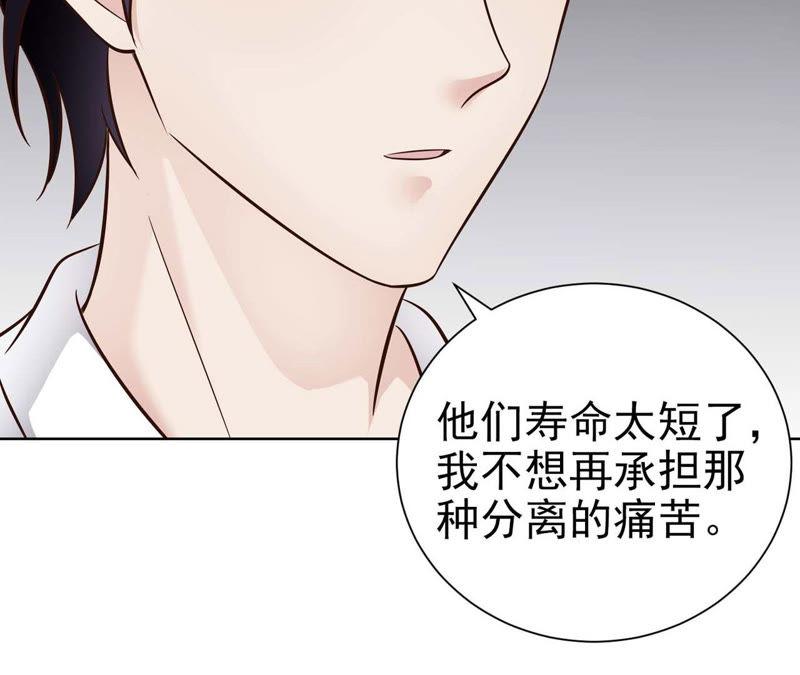 第51话断绝关系-逆转人生：遇见秦先生-哈漫文化（第7张）