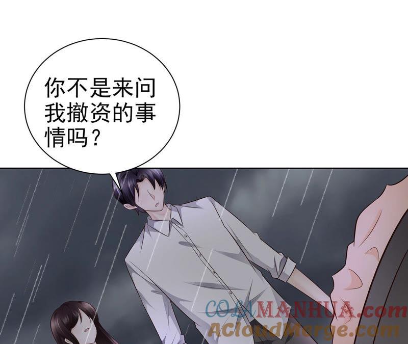 第51话断绝关系-逆转人生：遇见秦先生-哈漫文化（第9张）