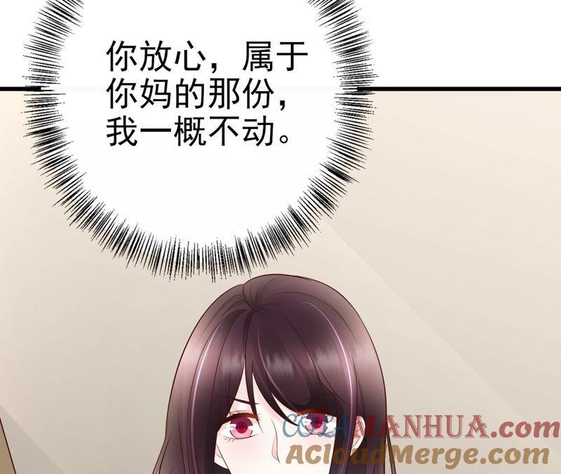 第53话见好就收-逆转人生：遇见秦先生-哈漫文化（第5张）