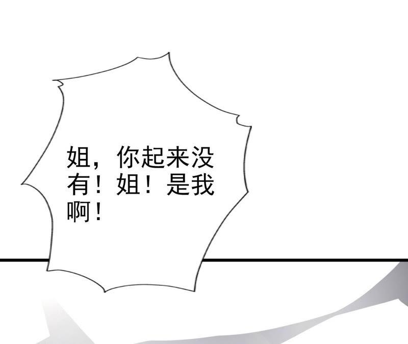 第53话见好就收-逆转人生：遇见秦先生-哈漫文化（第14张）