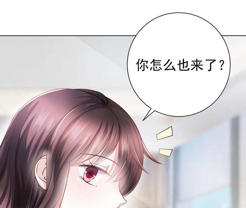 第54话你太过分了！-逆转人生：遇见秦先生-哈漫文化（第10张）