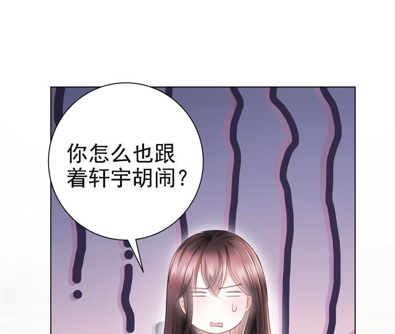 第54话你太过分了！-逆转人生：遇见秦先生-哈漫文化（第15张）