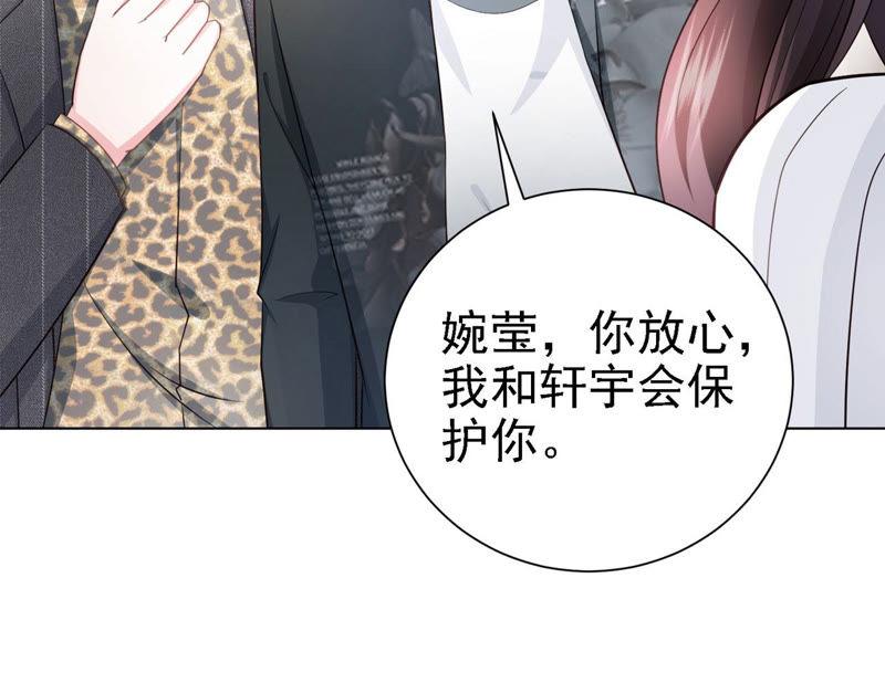 第54话你太过分了！-逆转人生：遇见秦先生-哈漫文化（第14张）