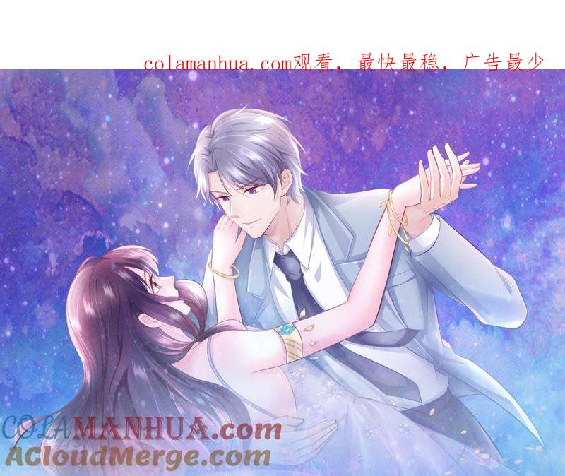 第55话我相信你-逆转人生：遇见秦先生-哈漫文化（第1张）