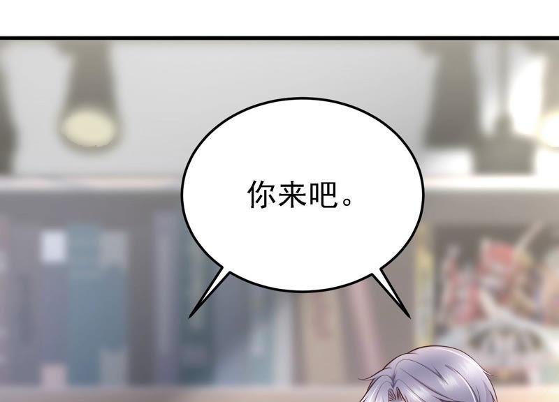 第55话我相信你-逆转人生：遇见秦先生-哈漫文化（第4张）