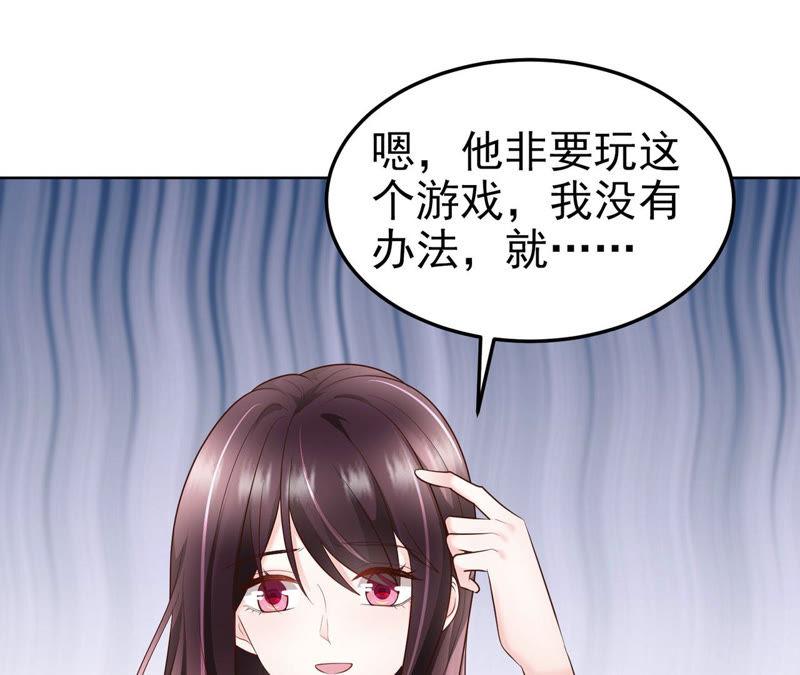 第55话我相信你-逆转人生：遇见秦先生-哈漫文化（第11张）