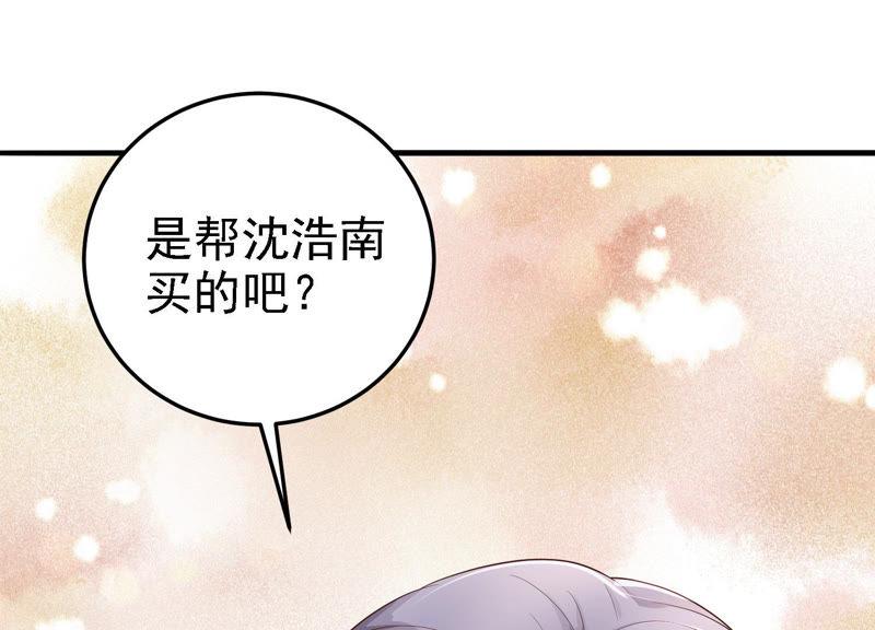 第55话我相信你-逆转人生：遇见秦先生-哈漫文化（第8张）