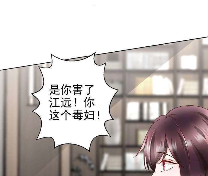 第56话婉莹小心！-逆转人生：遇见秦先生-哈漫文化（第4张）