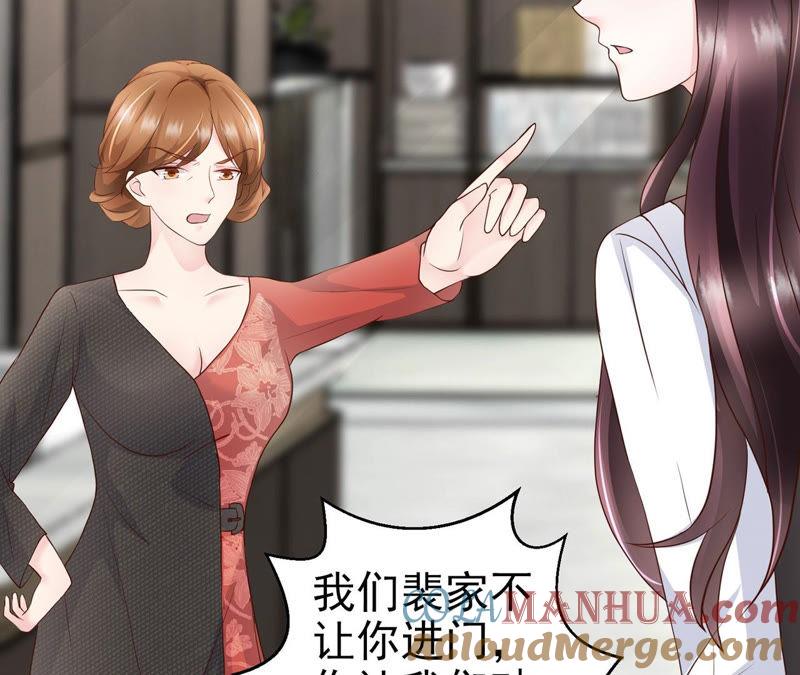 第56话婉莹小心！-逆转人生：遇见秦先生-哈漫文化（第5张）