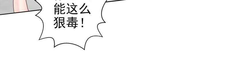 第56话婉莹小心！-逆转人生：遇见秦先生-哈漫文化（第7张）