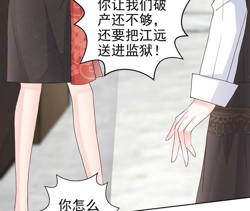 第56话婉莹小心！-逆转人生：遇见秦先生-哈漫文化（第6张）