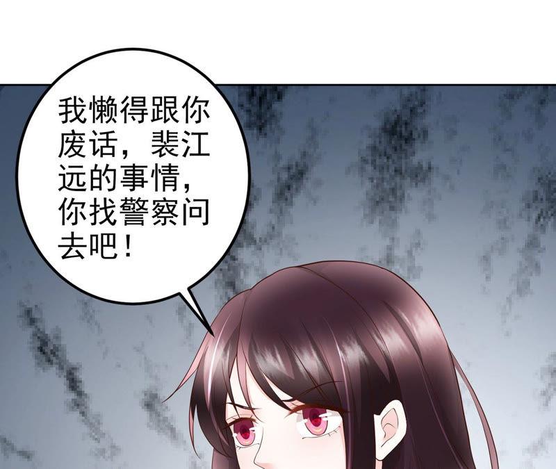 第56话婉莹小心！-逆转人生：遇见秦先生-哈漫文化（第8张）