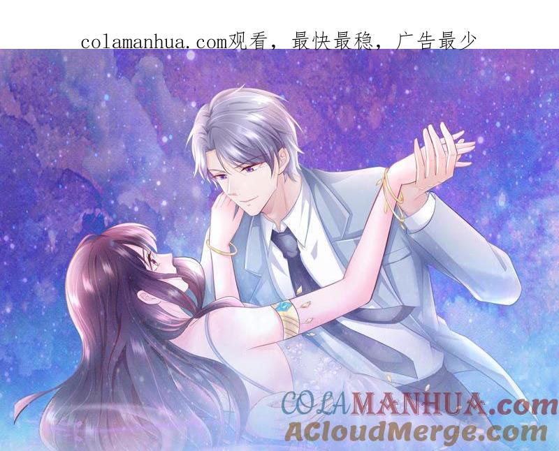 第56话婉莹小心！-逆转人生：遇见秦先生-哈漫文化（第1张）