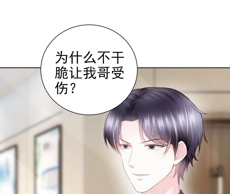 第57话小孩儿-逆转人生：遇见秦先生-哈漫文化（第6张）