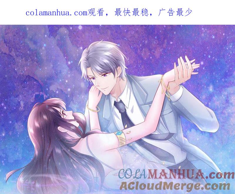 第58话有点吃醋了-逆转人生：遇见秦先生-哈漫文化（第1张）