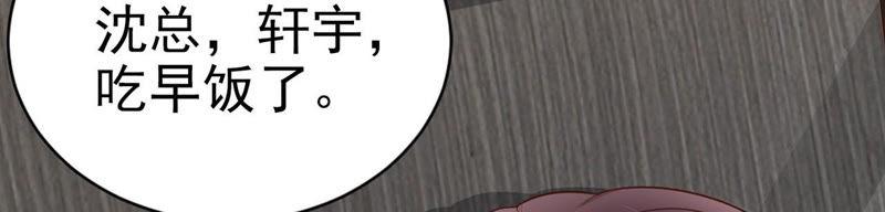 第58话有点吃醋了-逆转人生：遇见秦先生-哈漫文化（第6张）