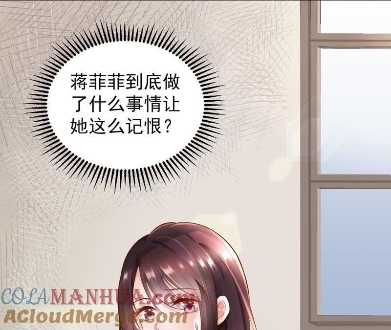 第4话爬窗的外来者-逆转人生：遇见秦先生-哈漫文化（第46张）