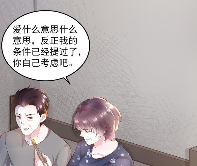 第4话爬窗的外来者-逆转人生：遇见秦先生-哈漫文化（第41张）