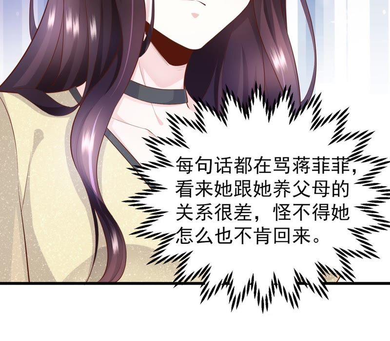 第4话爬窗的外来者-逆转人生：遇见秦先生-哈漫文化（第24张）