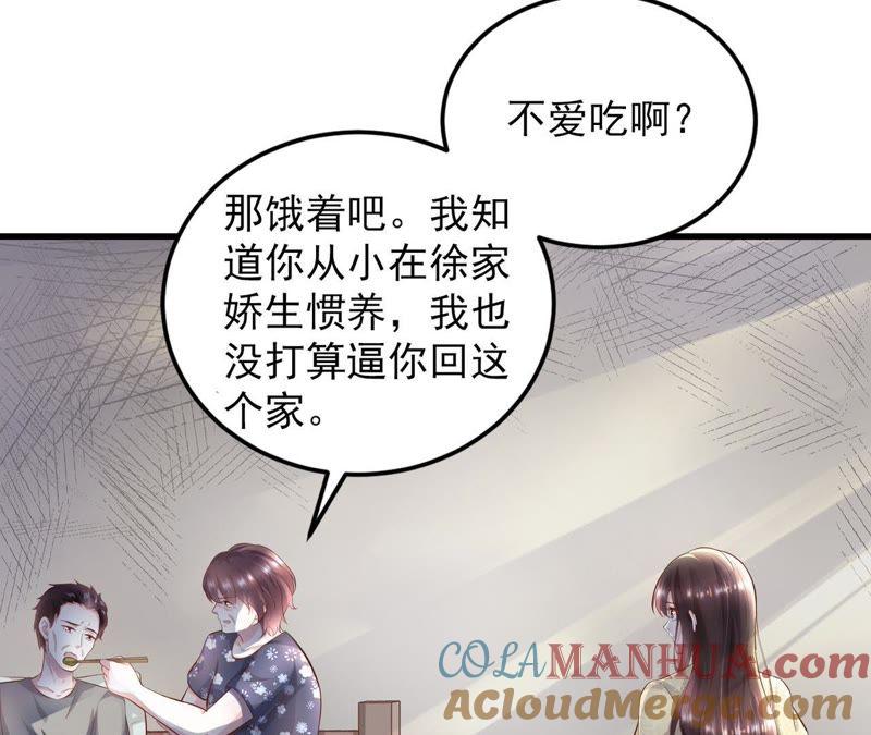 第4话爬窗的外来者-逆转人生：遇见秦先生-哈漫文化（第37张）