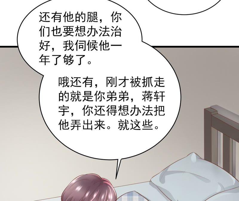 第4话爬窗的外来者-逆转人生：遇见秦先生-哈漫文化（第29张）