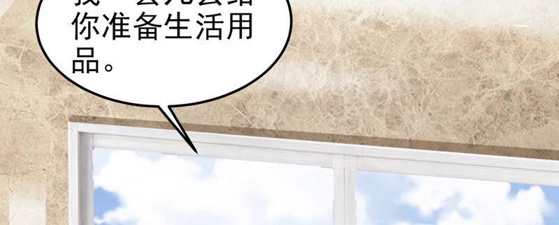 第59话女朋友来了-逆转人生：遇见秦先生-哈漫文化（第12张）