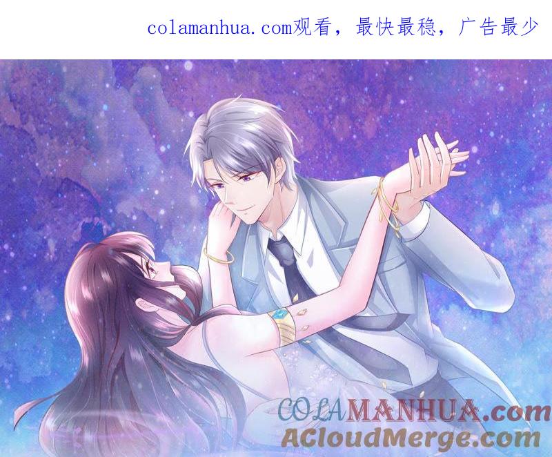 第59话女朋友来了-逆转人生：遇见秦先生-哈漫文化（第1张）