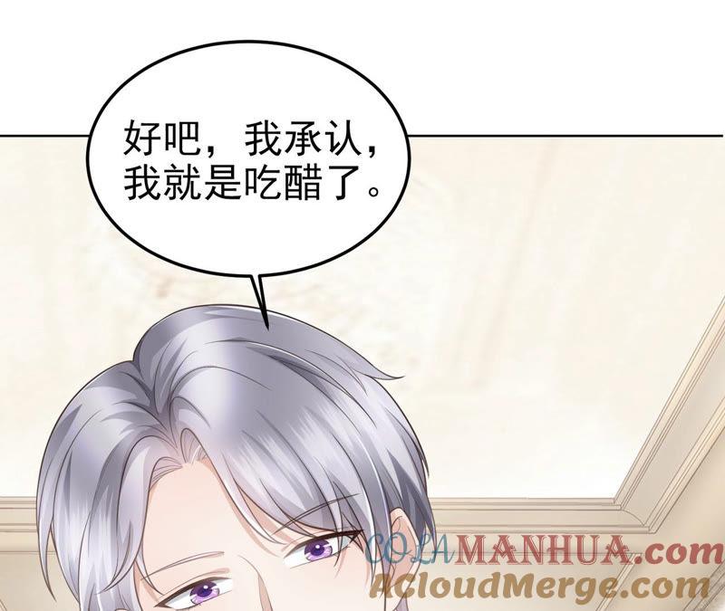 第59话女朋友来了-逆转人生：遇见秦先生-哈漫文化（第4张）