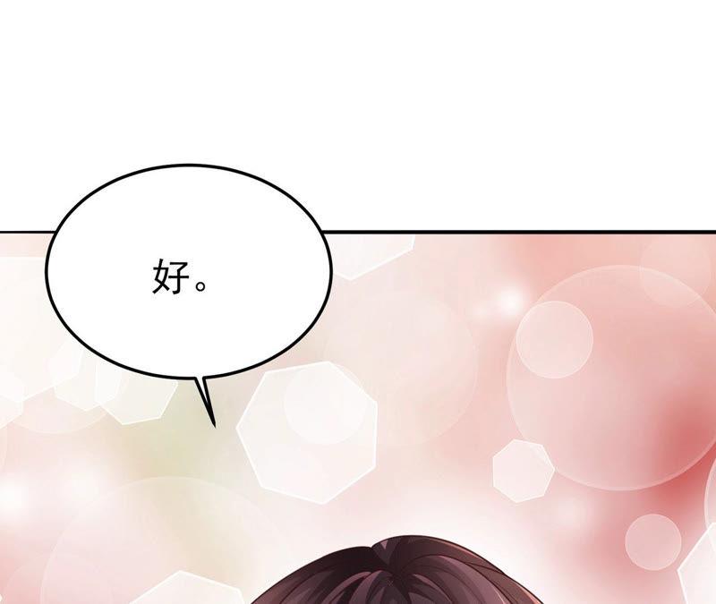 第59话女朋友来了-逆转人生：遇见秦先生-哈漫文化（第8张）