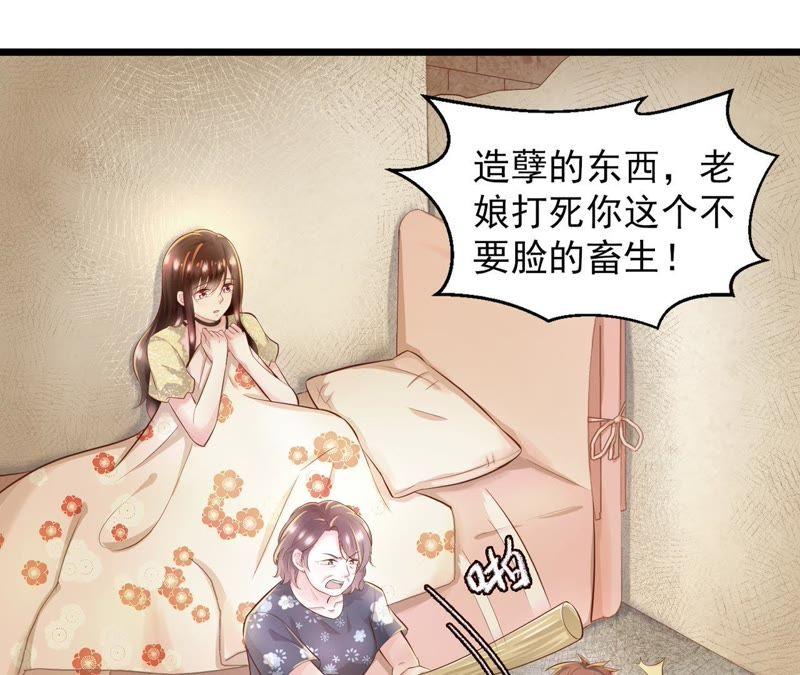 第5话坚强的人也需要关心-逆转人生：遇见秦先生-哈漫文化（第16张）