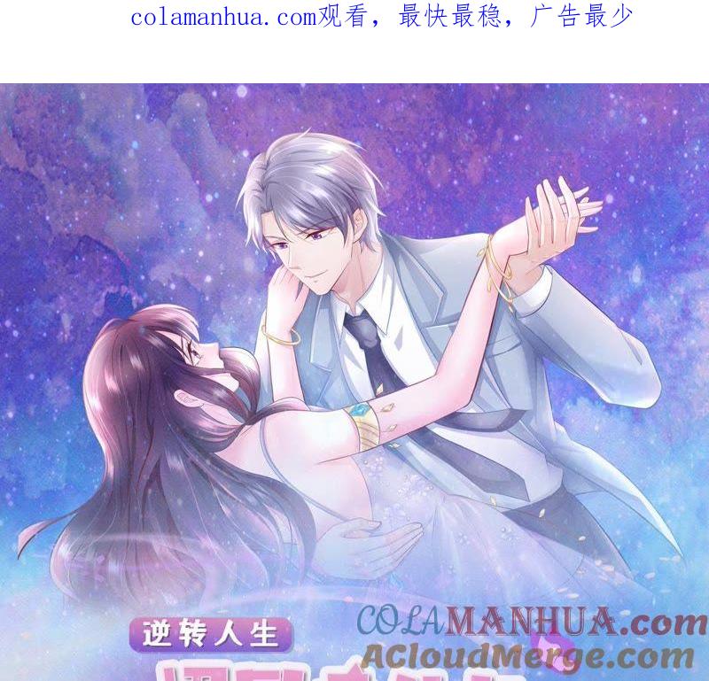 第5话坚强的人也需要关心-逆转人生：遇见秦先生-哈漫文化（第1张）