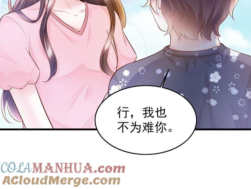 第6话小孩儿，你想我做什么？-逆转人生：遇见秦先生-哈漫文化（第10张）