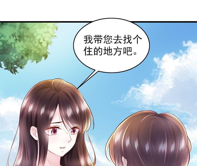 第6话小孩儿，你想我做什么？-逆转人生：遇见秦先生-哈漫文化（第9张）