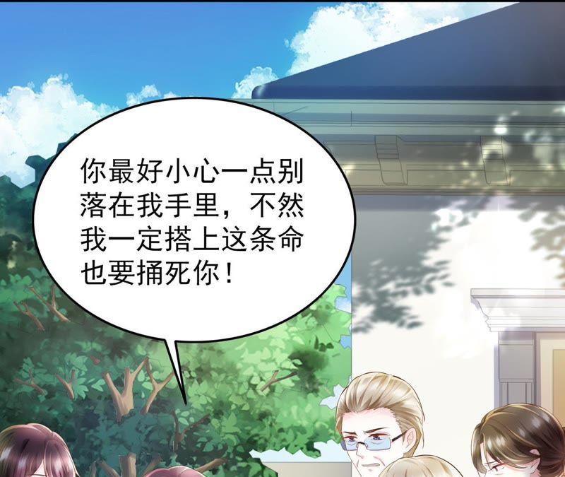 第6话小孩儿，你想我做什么？-逆转人生：遇见秦先生-哈漫文化（第11张）