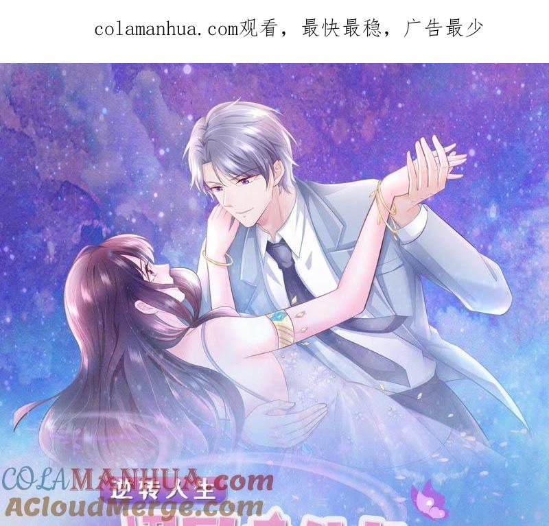 第7话她是我女朋友-逆转人生：遇见秦先生-哈漫文化（第1张）