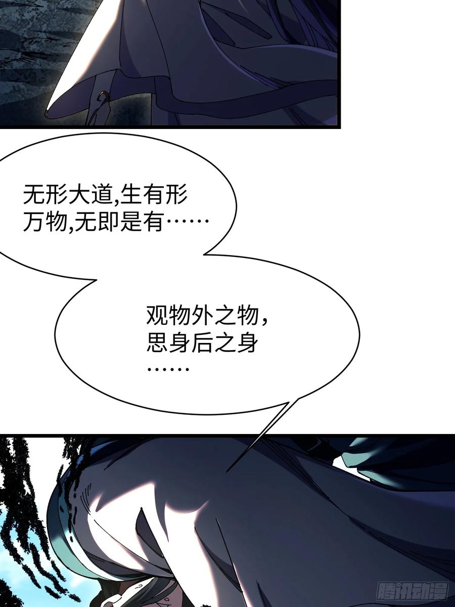 第五回龙鸣-不会真有人觉得修仙难吧-JZ（第39张）
