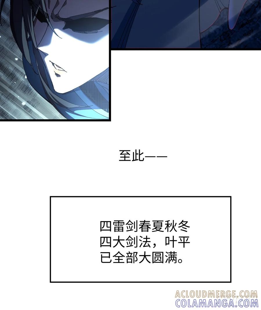 第五回龙鸣-不会真有人觉得修仙难吧-JZ（第37张）