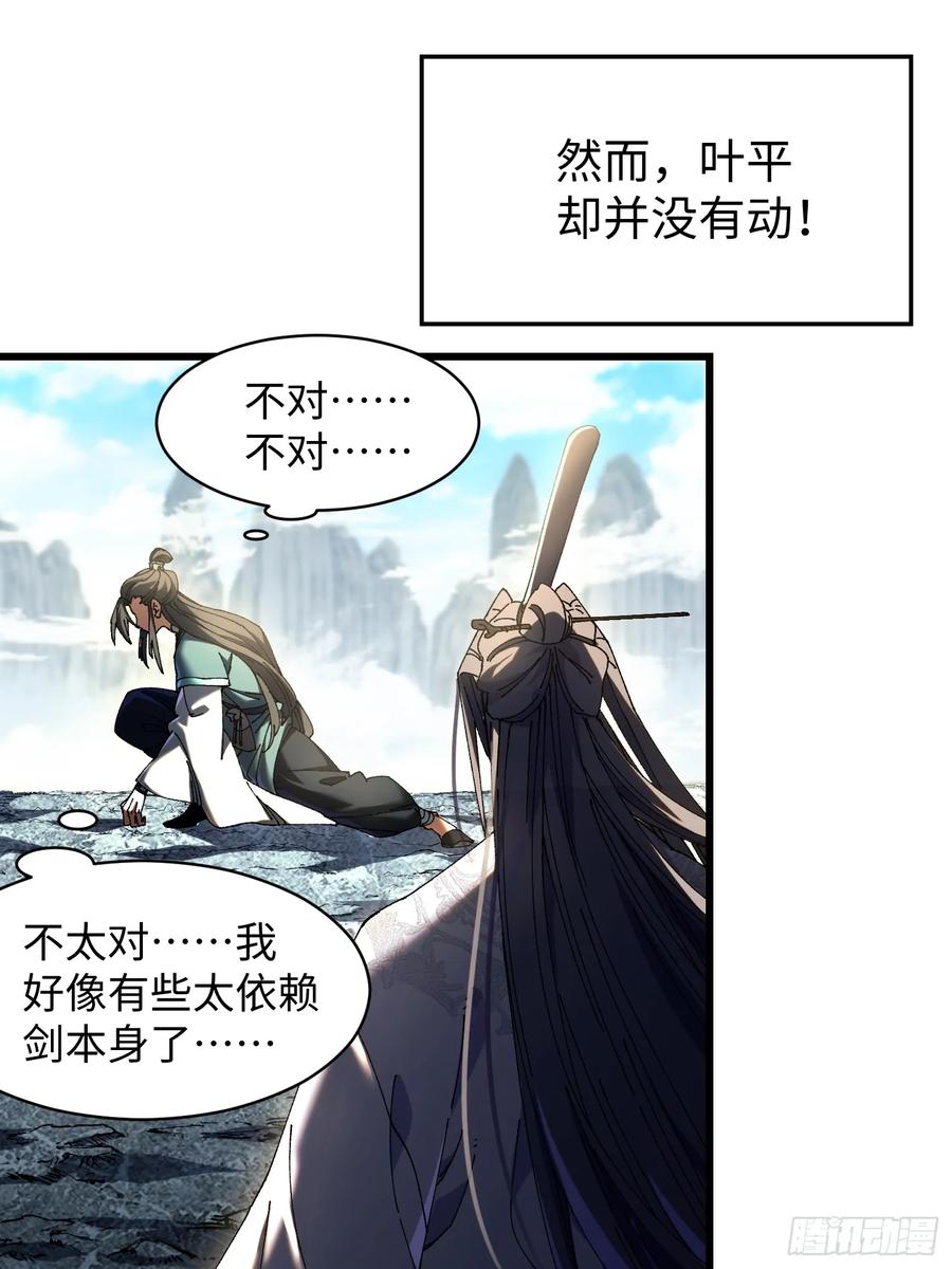 第五回龙鸣-不会真有人觉得修仙难吧-JZ（第38张）
