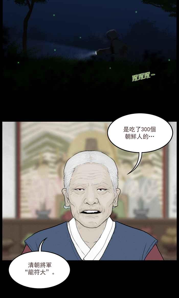 [第44话]别喘气-僵尸大骚动-朱东根（第7张）