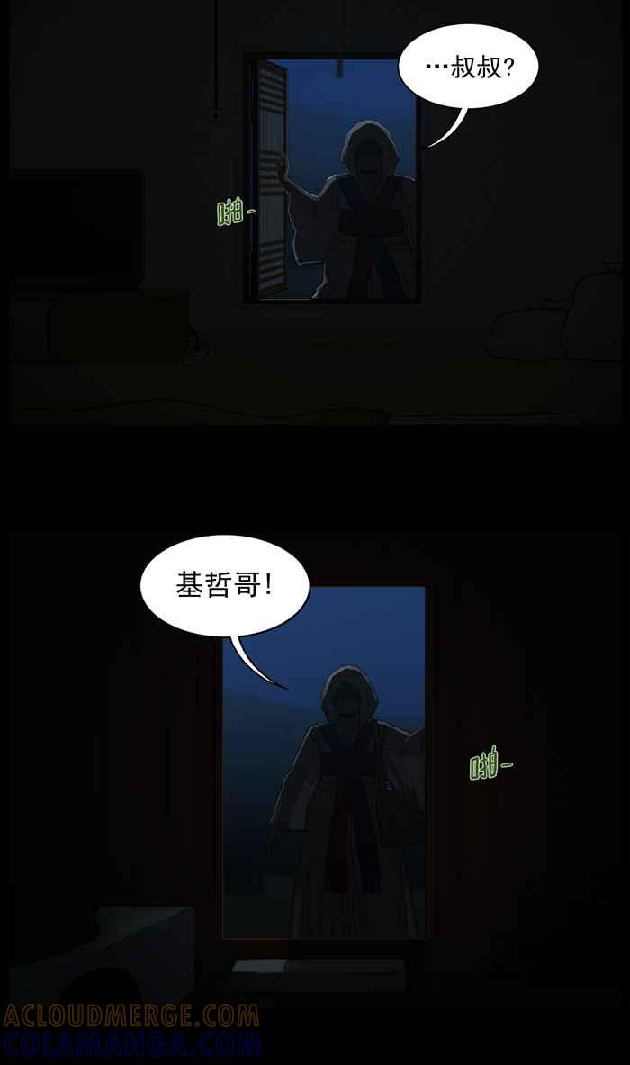 [第44话]别喘气-僵尸大骚动-朱东根（第2张）
