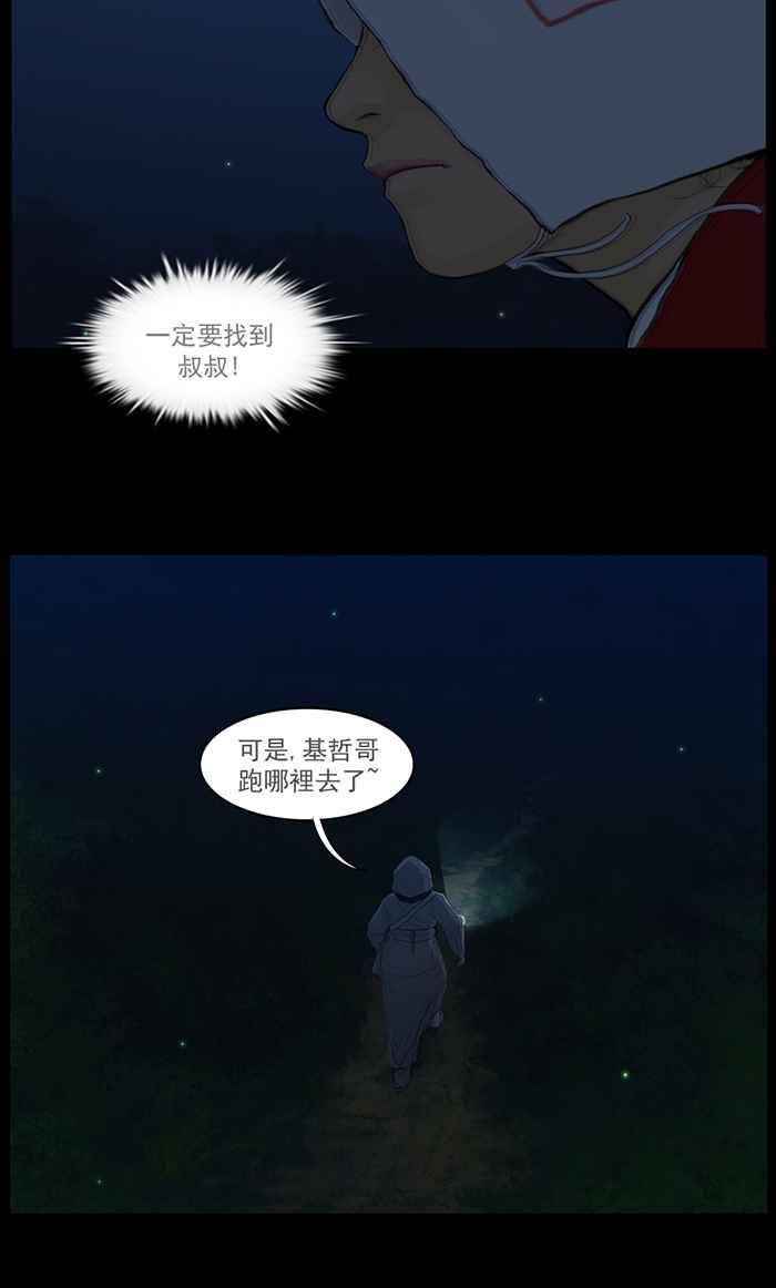 [第44话]别喘气-僵尸大骚动-朱东根（第9张）