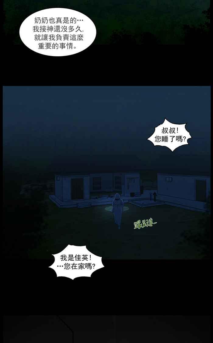 [第44话]别喘气-僵尸大骚动-朱东根（第1张）