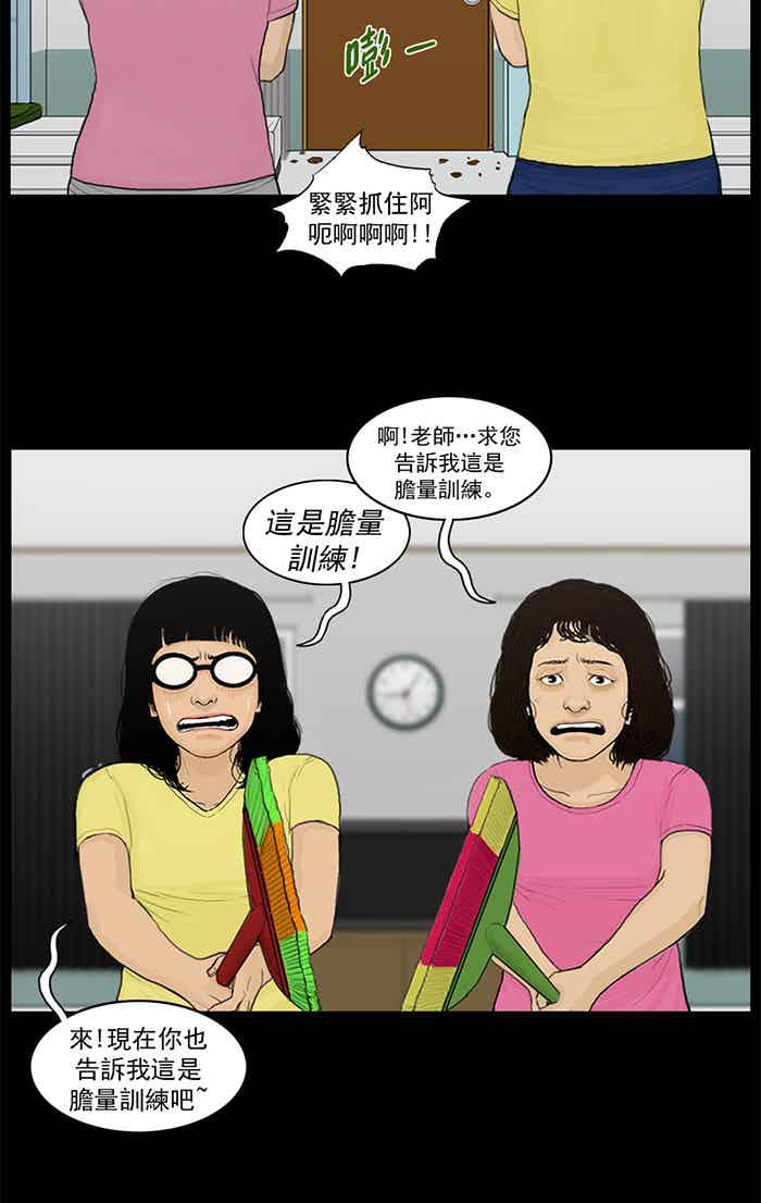 [第45话]僵尸大妈-僵尸大骚动-朱东根（第3张）