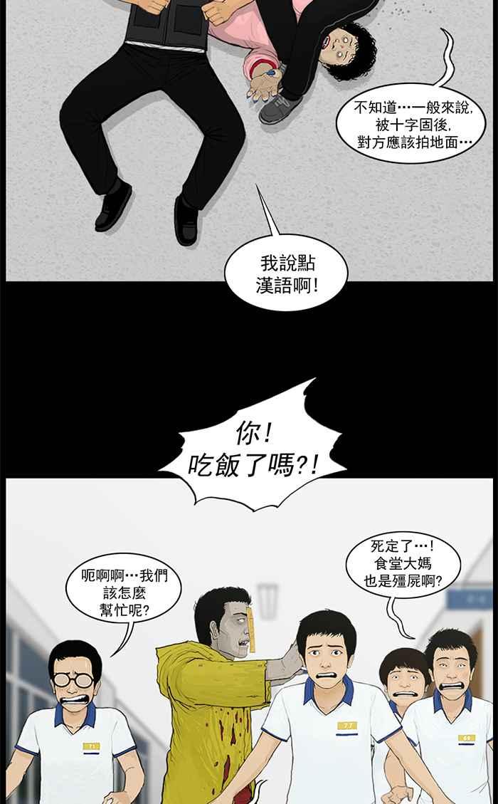 [第45话]僵尸大妈-僵尸大骚动-朱东根（第5张）