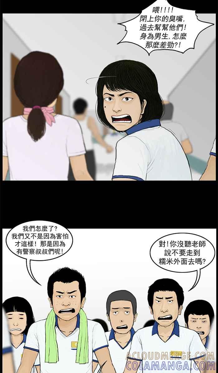 [第45话]僵尸大妈-僵尸大骚动-朱东根（第10张）